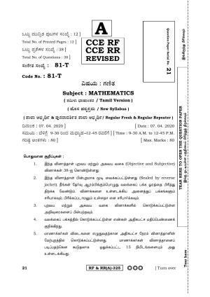 Karnataka SSLC Mathematics Tamil Medium-A Question Paper 2020