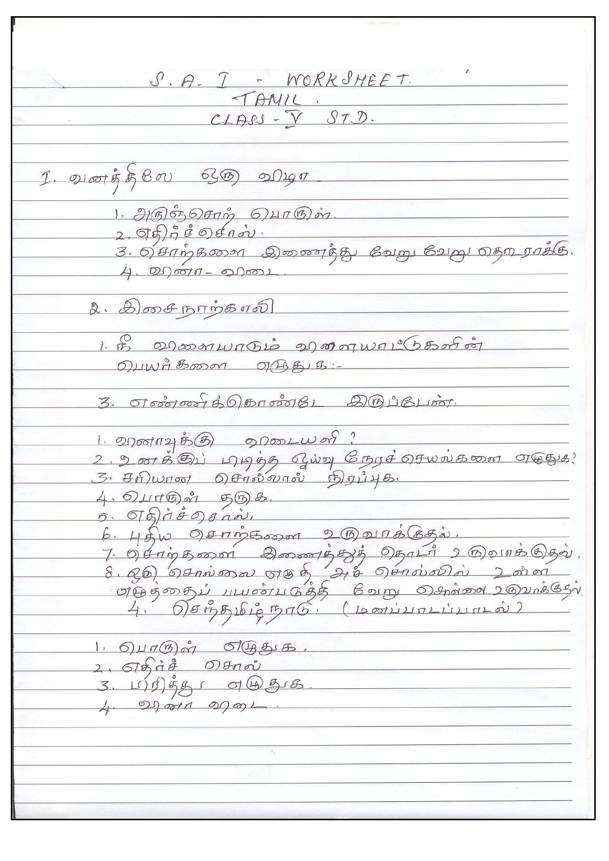 Worksheet for Class 5 Tamil Assignment 2 - Page 1