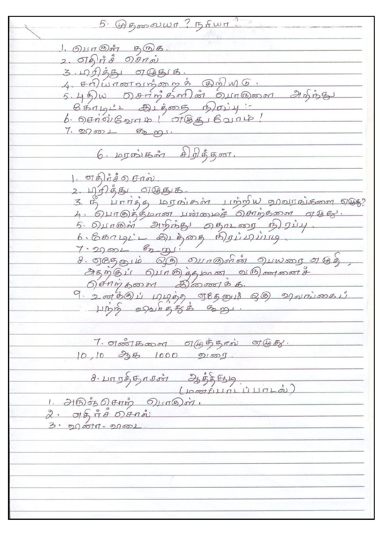 Worksheet for Class 5 Tamil Assignment 2 - Page 2