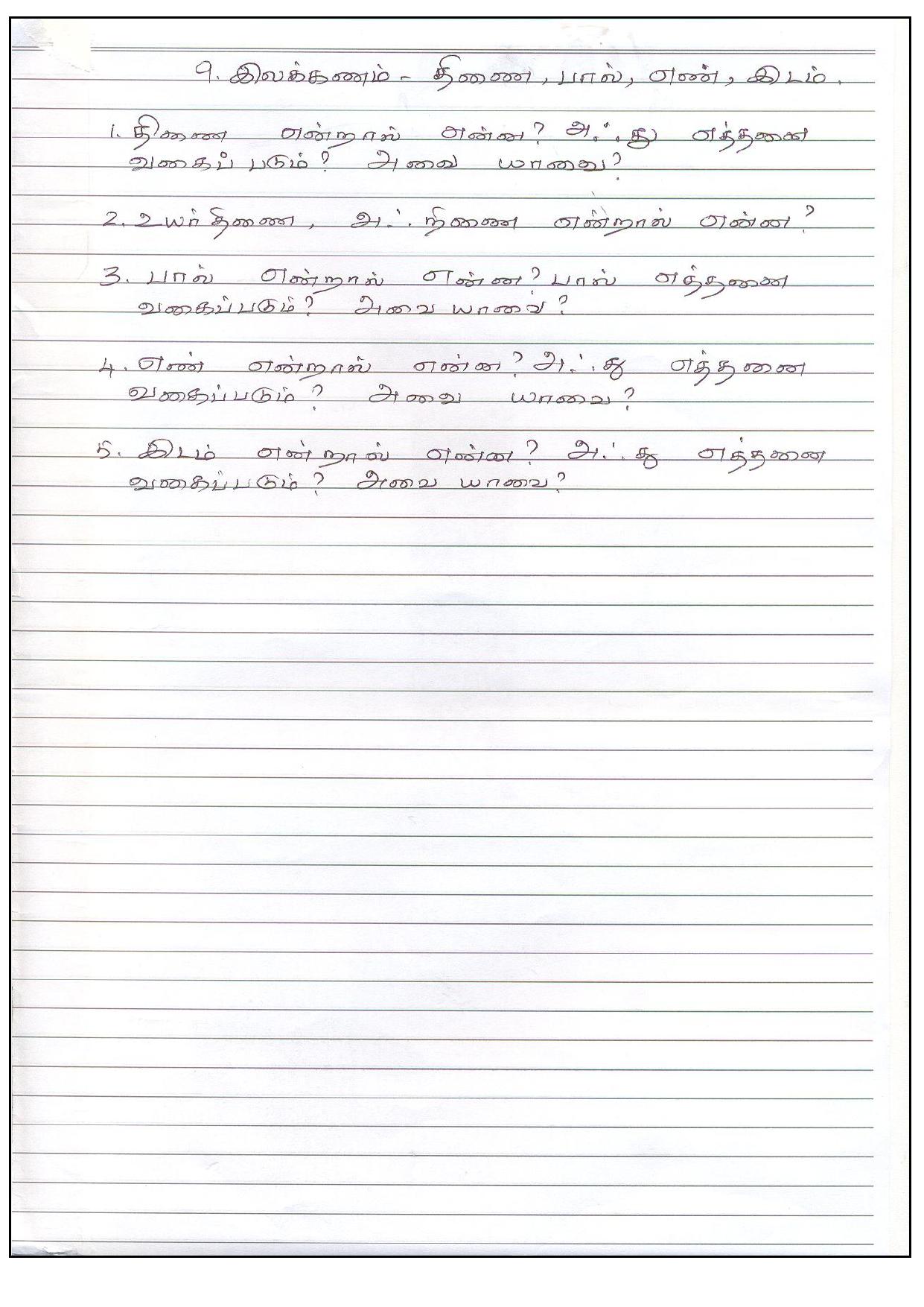 Worksheet for Class 5 Tamil Assignment 2 - Page 3
