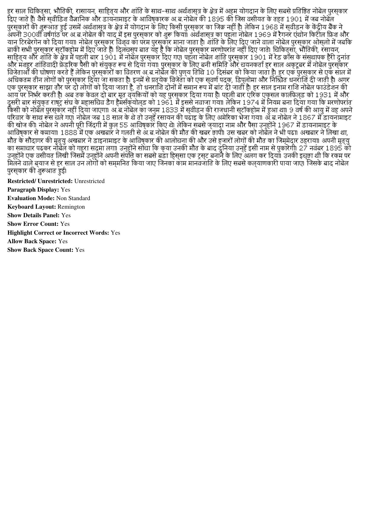 MP CPCT 18th June 2018 Hindi Question Paper Shift 2 - Page 3