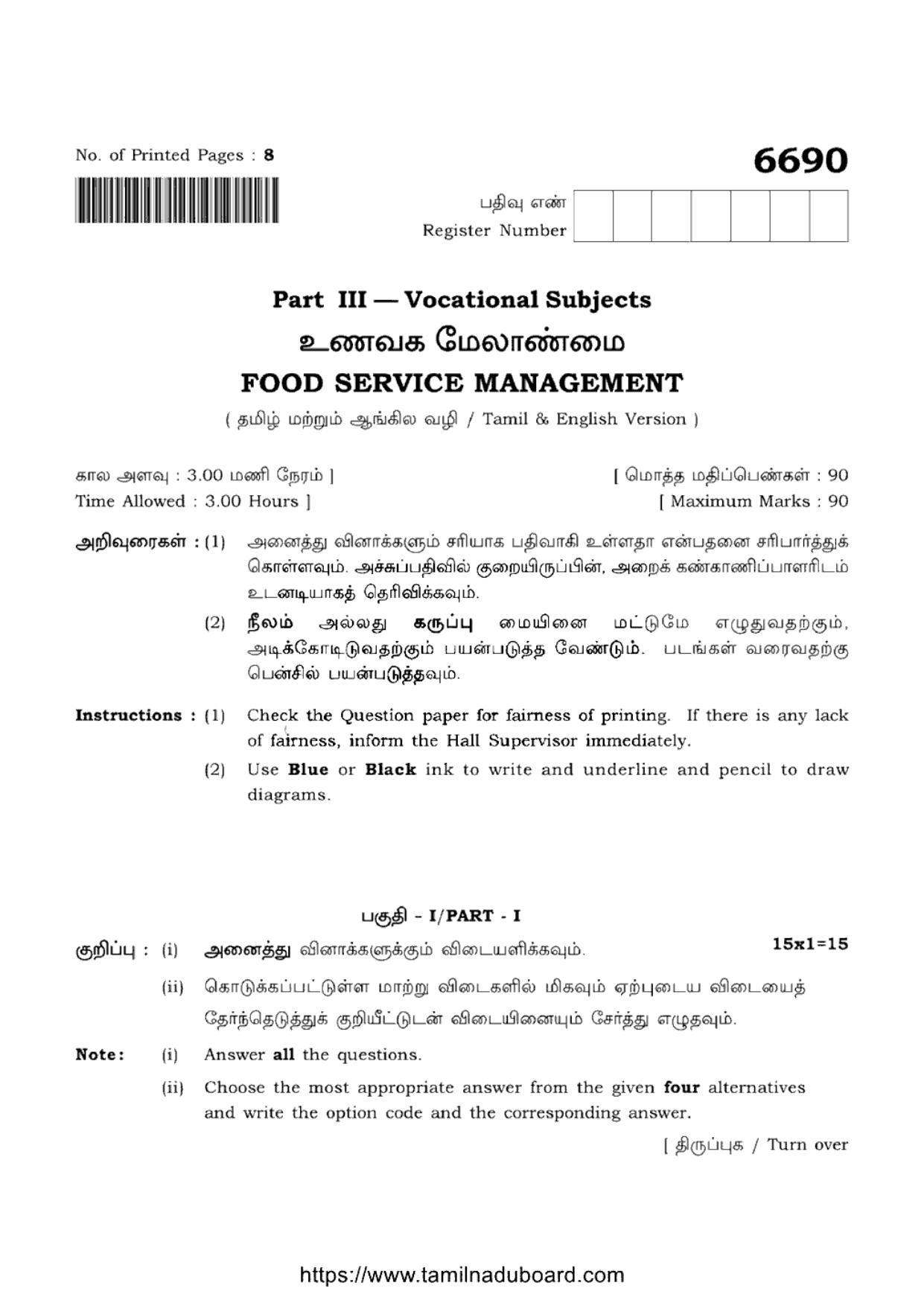 TN Class 12 Food Service Management 6690 Question Papers 2023 - Page 1