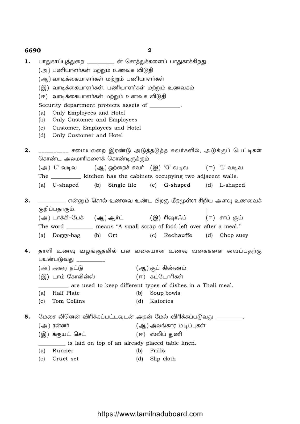 TN Class 12 Food Service Management 6690 Question Papers 2023 - Page 2
