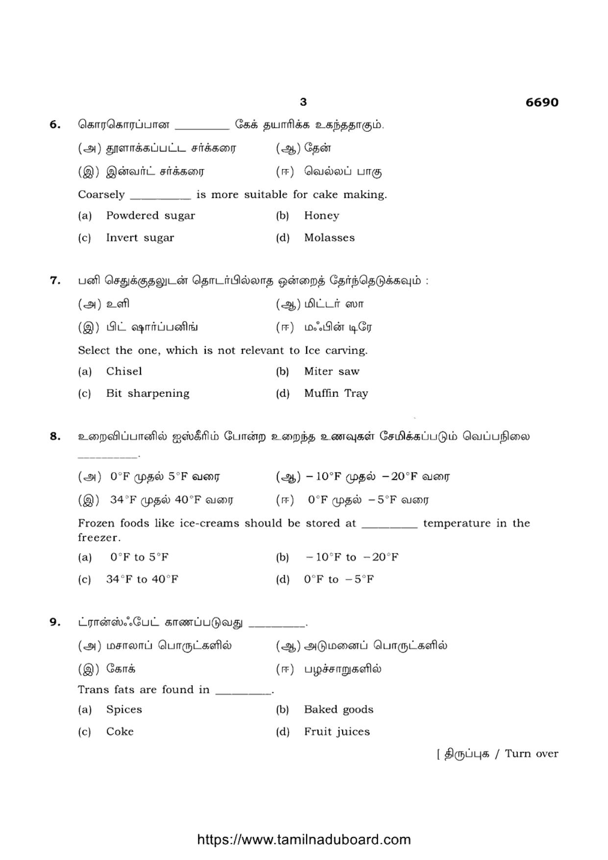 TN Class 12 Food Service Management 6690 Question Papers 2023 - Page 3