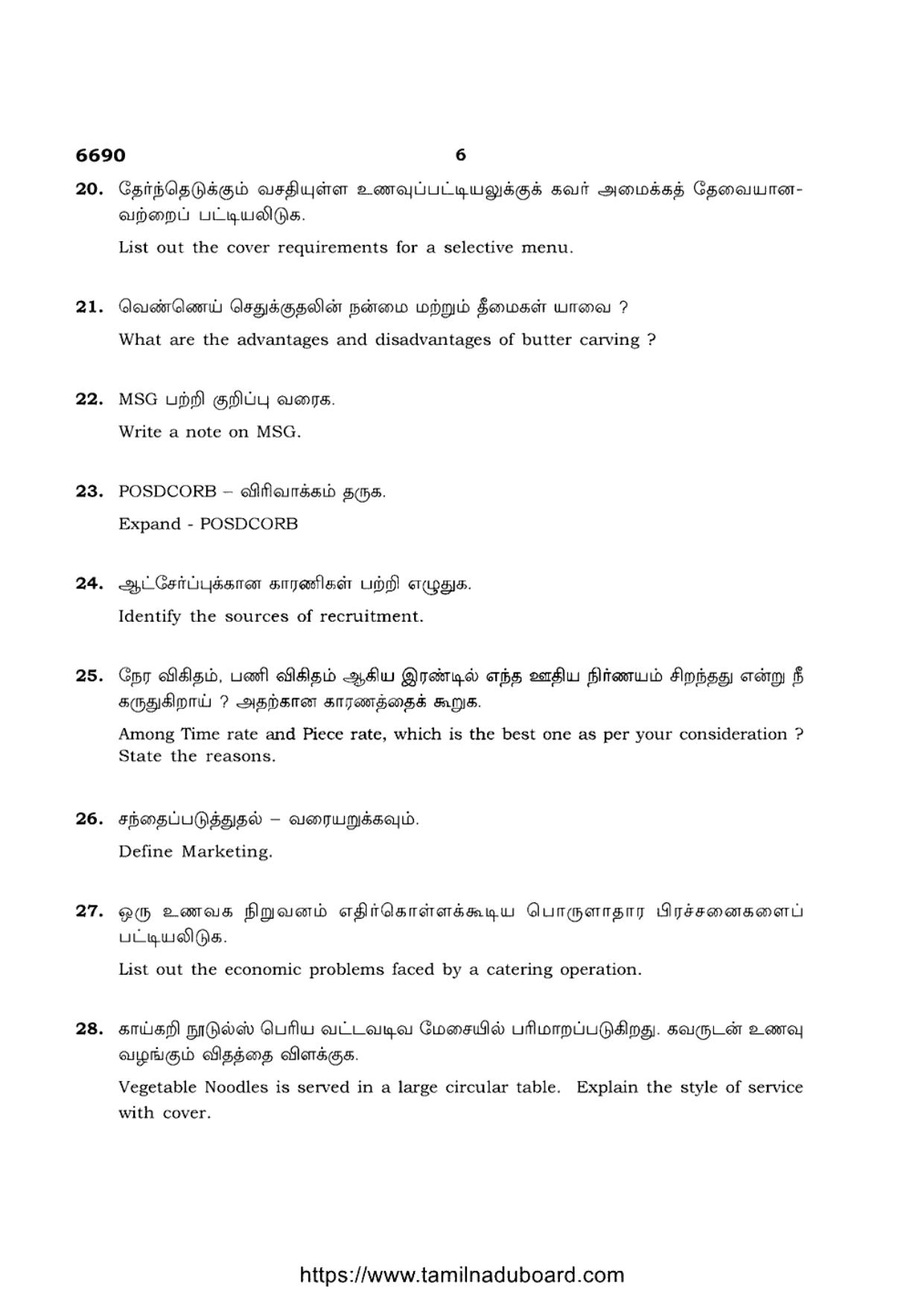 TN Class 12 Food Service Management 6690 Question Papers 2023 - Page 6