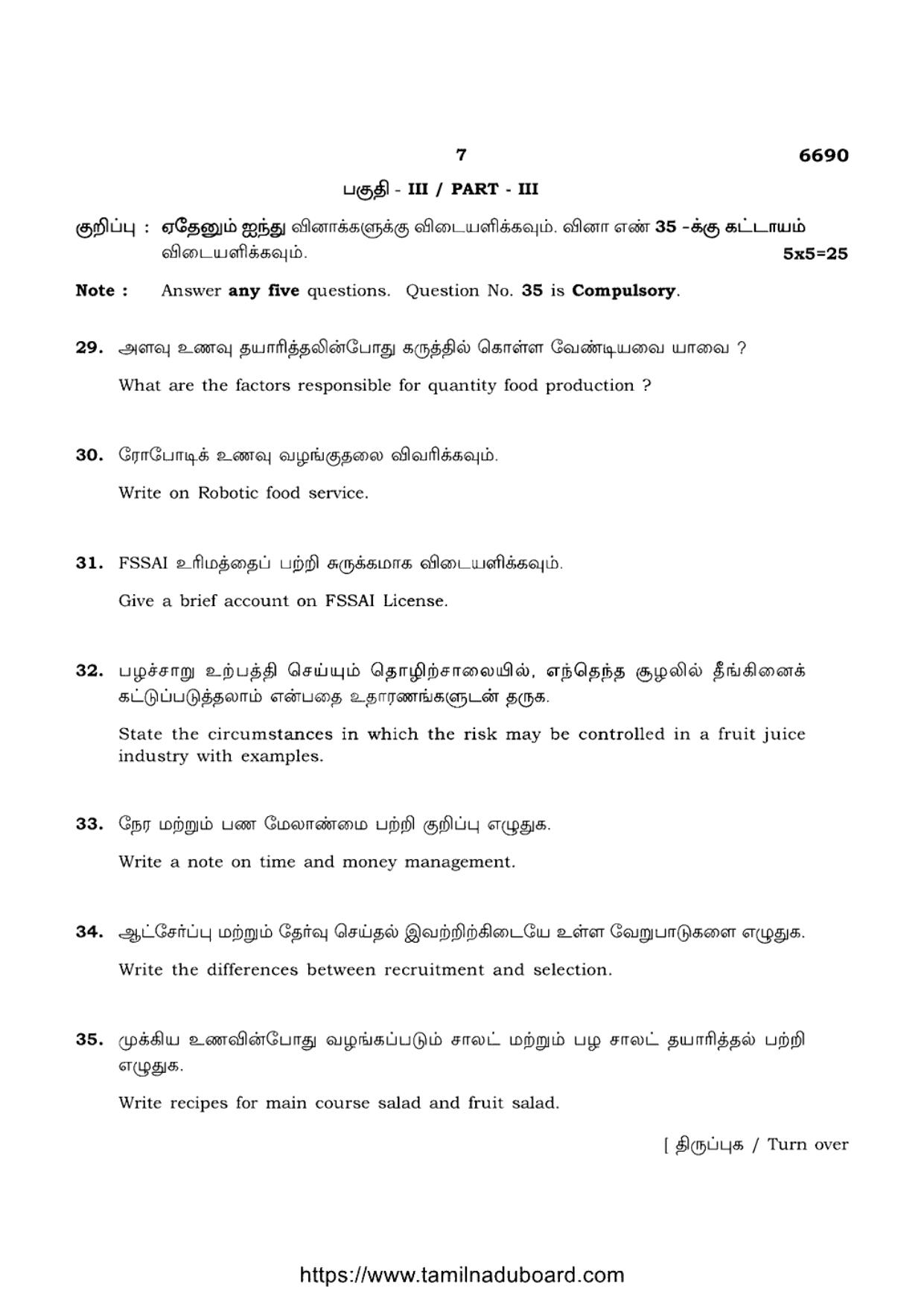 TN Class 12 Food Service Management 6690 Question Papers 2023 - Page 7
