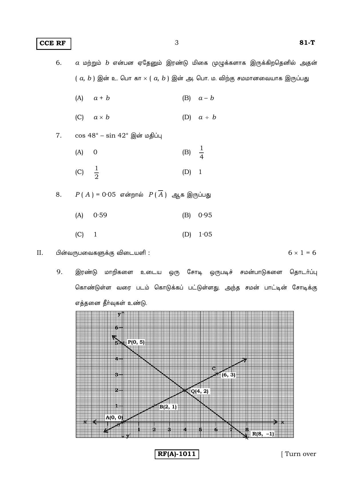 Karnataka SSLC Maths - TAMIL (81T-A Version_t1) March/April 2019 Question Paper - Page 3