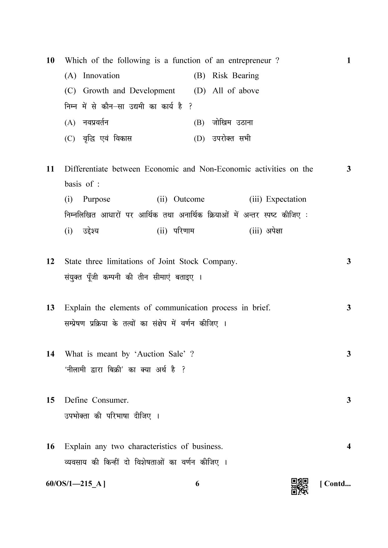 NIOS Jan-Feb 2021 Class 10 Business Studies (OS) SET A Question Paper - Page 6