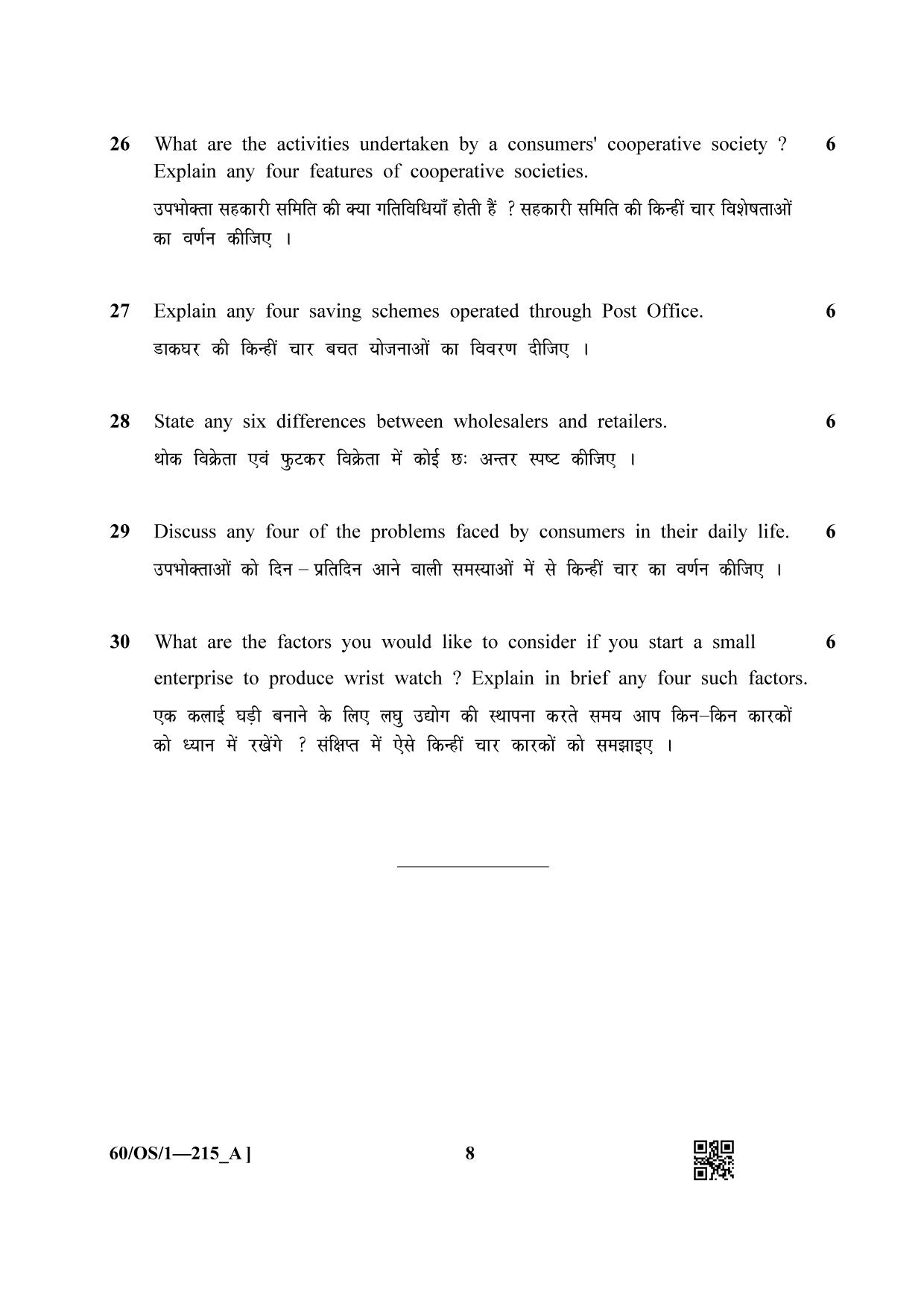 NIOS Jan-Feb 2021 Class 10 Business Studies (OS) SET A Question Paper - Page 8