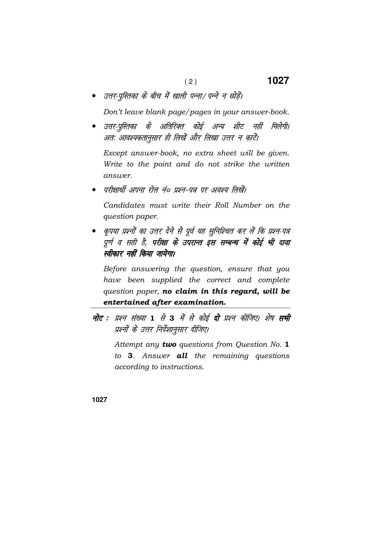 Haryana Board HBSE Class 11 Agriculture 2019 Question Paper - Page 2