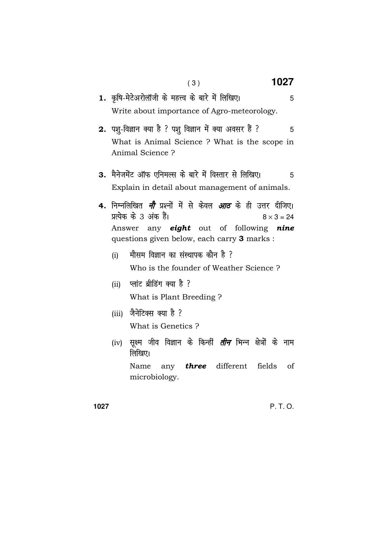 Haryana Board HBSE Class 11 Agriculture 2019 Question Paper - Page 3