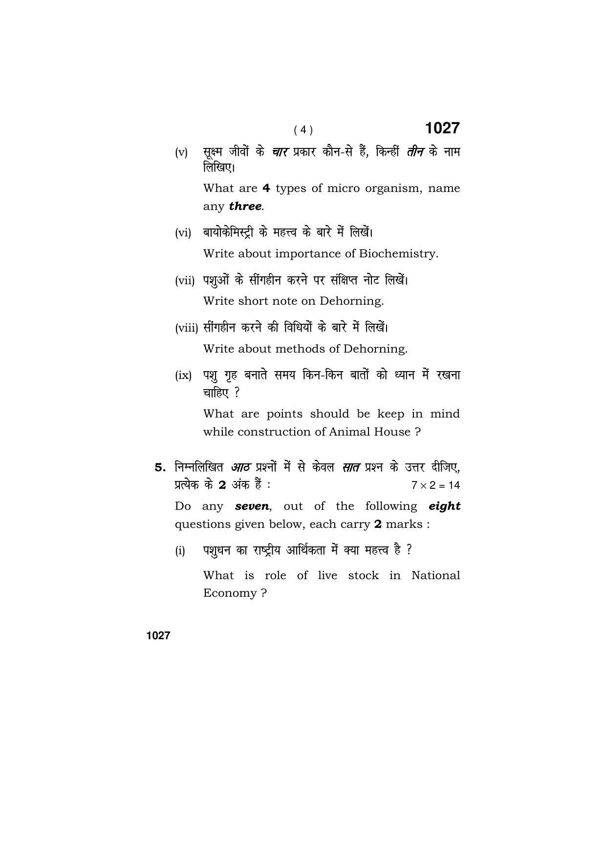 Haryana Board HBSE Class 11 Agriculture 2019 Question Paper - Page 4