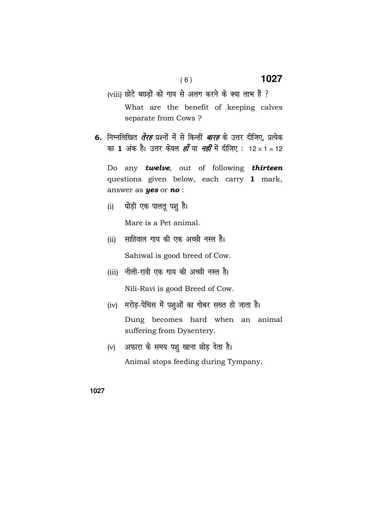Haryana Board HBSE Class 11 Agriculture 2019 Question Paper - Page 6