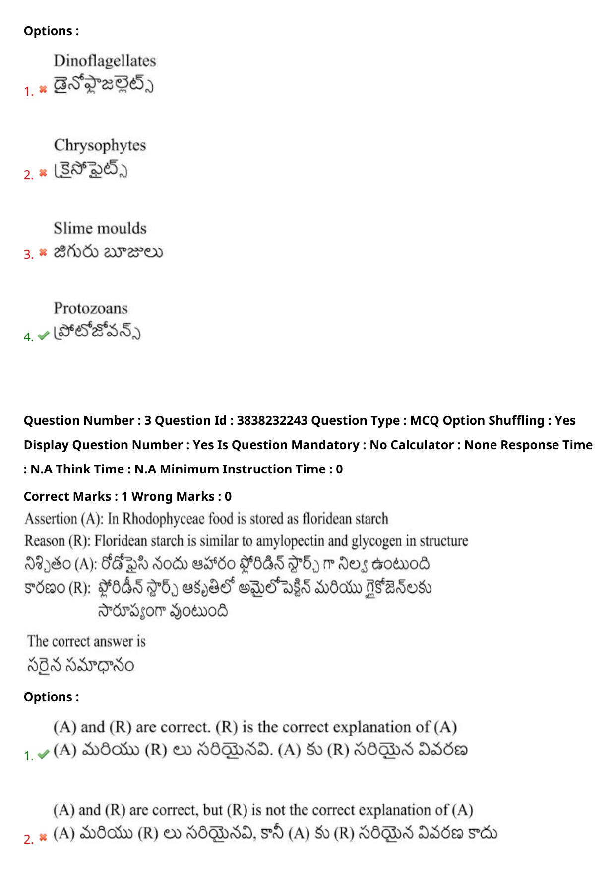 TS EAPCET 2024 Question Paper Agriculture and Pharmacy 07 May Shift 1 With Answer Key - Page 4