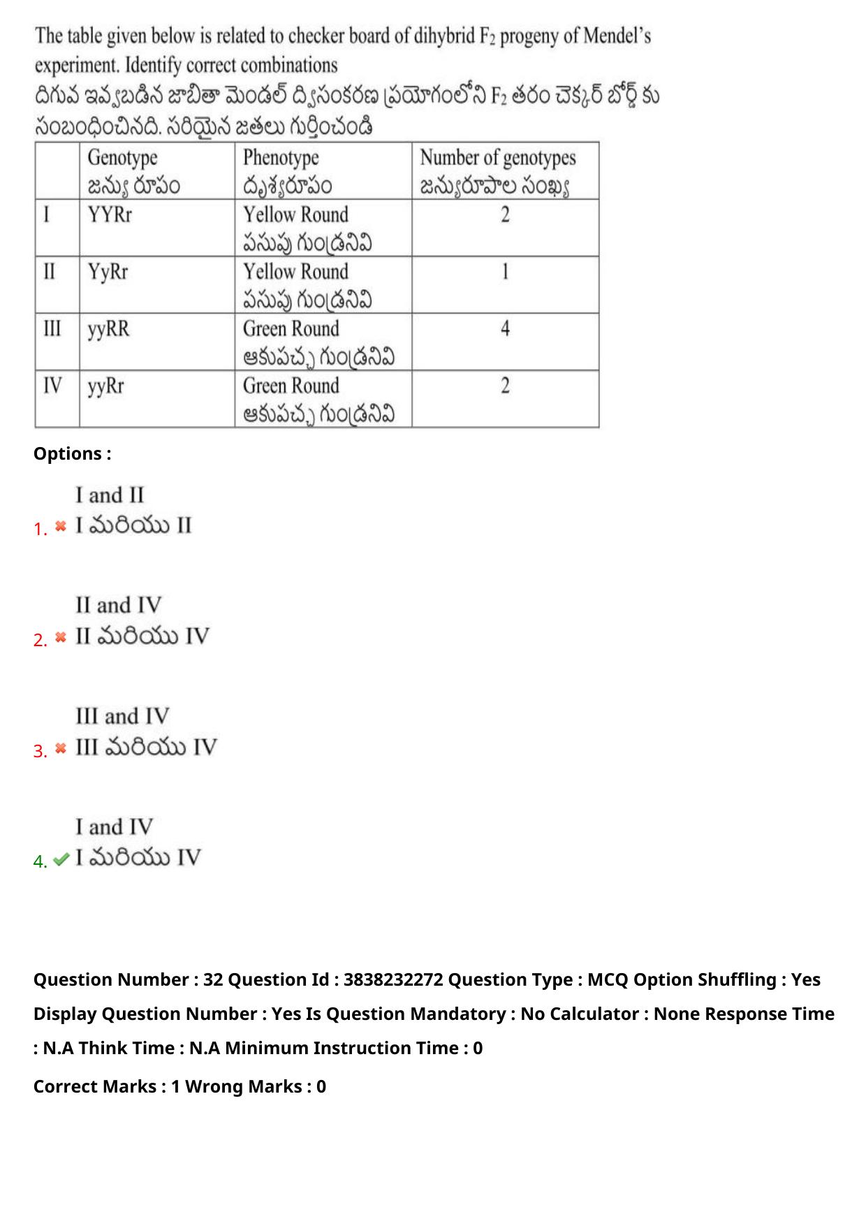 TS EAPCET 2024 Question Paper Agriculture and Pharmacy 07 May Shift 1 With Answer Key - Page 27