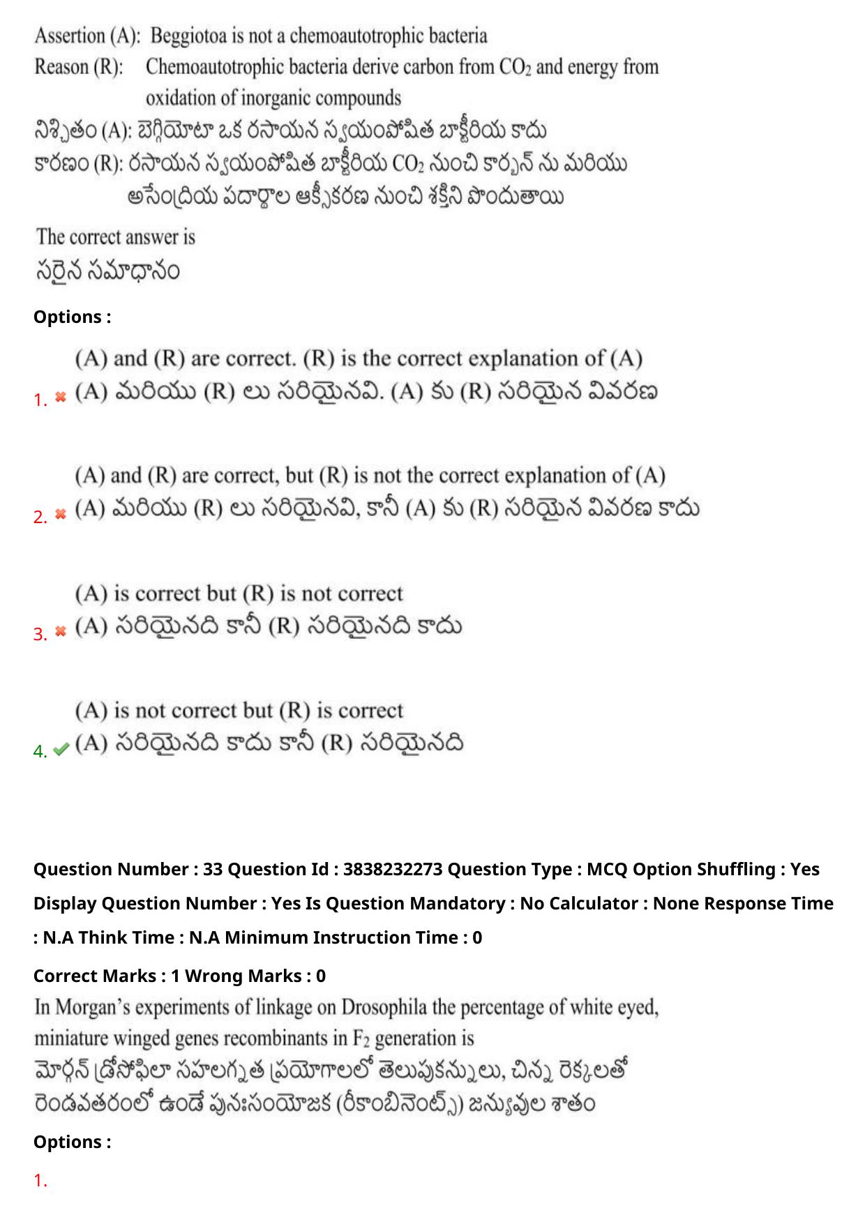 TS EAPCET 2024 Question Paper Agriculture and Pharmacy 07 May Shift 1 With Answer Key - Page 28