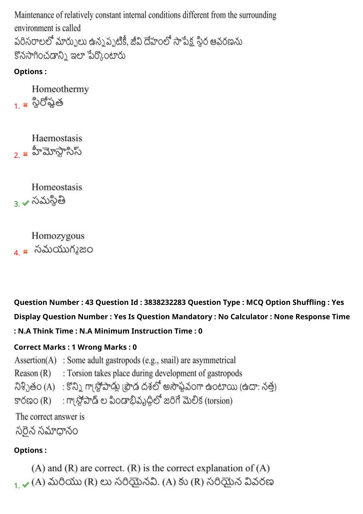 TS EAPCET 2024 Question Paper Agriculture and Pharmacy 07 May Shift 1 With Answer Key - Page 37