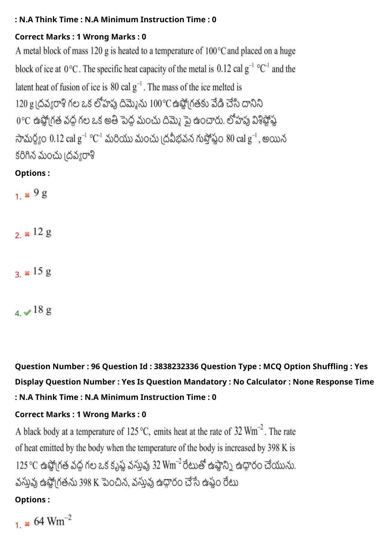 TS EAPCET 2024 Question Paper Agriculture and Pharmacy 07 May Shift 1 With Answer Key - Page 77