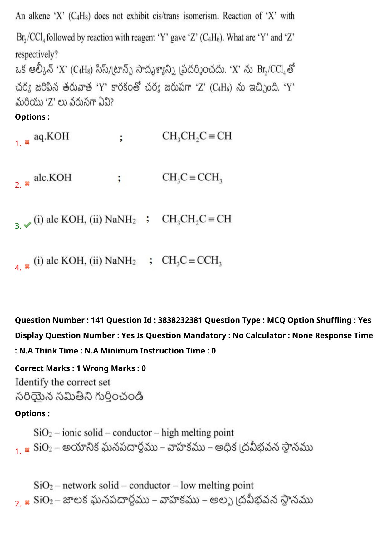 TS EAPCET 2024 Question Paper Agriculture and Pharmacy 07 May Shift 1 With Answer Key - Page 111
