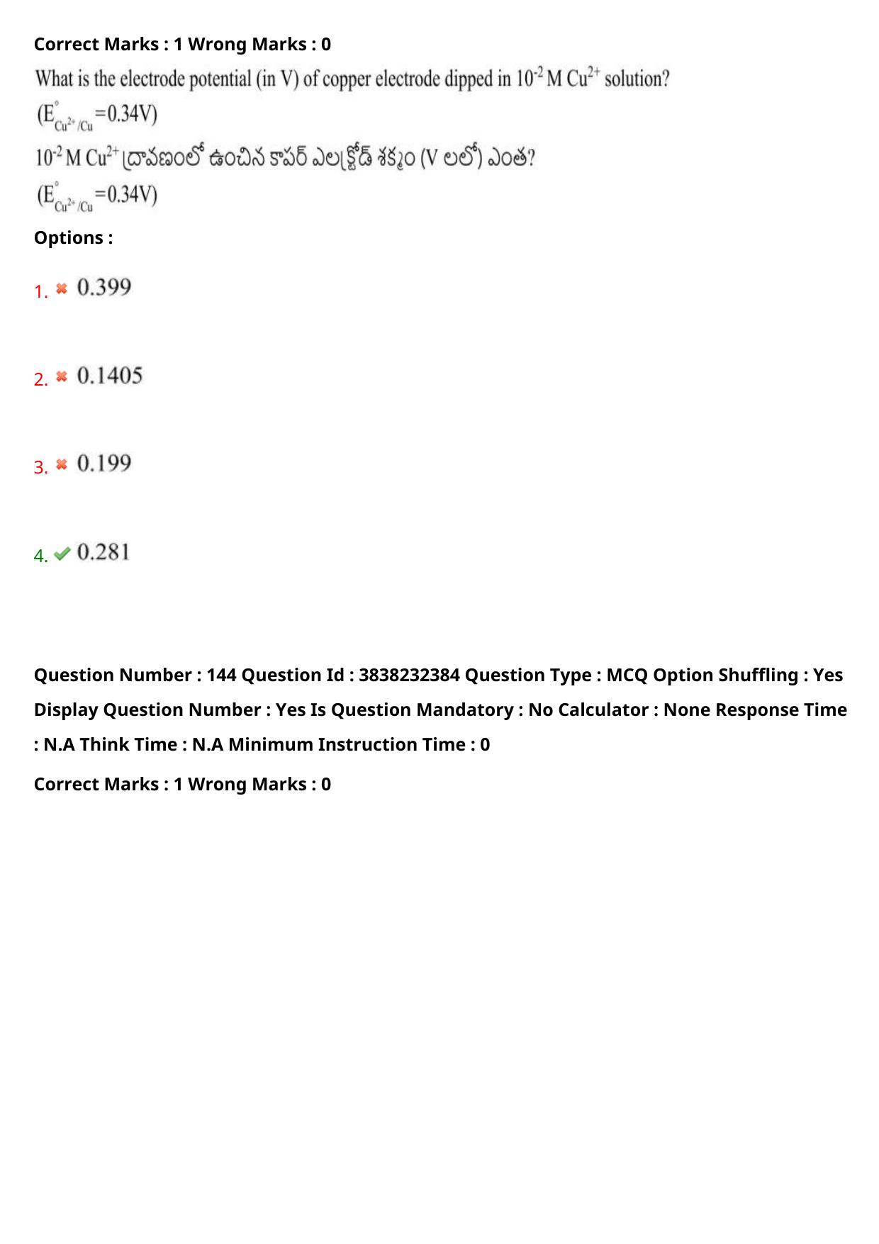 TS EAPCET 2024 Question Paper Agriculture and Pharmacy 07 May Shift 1 With Answer Key - Page 113