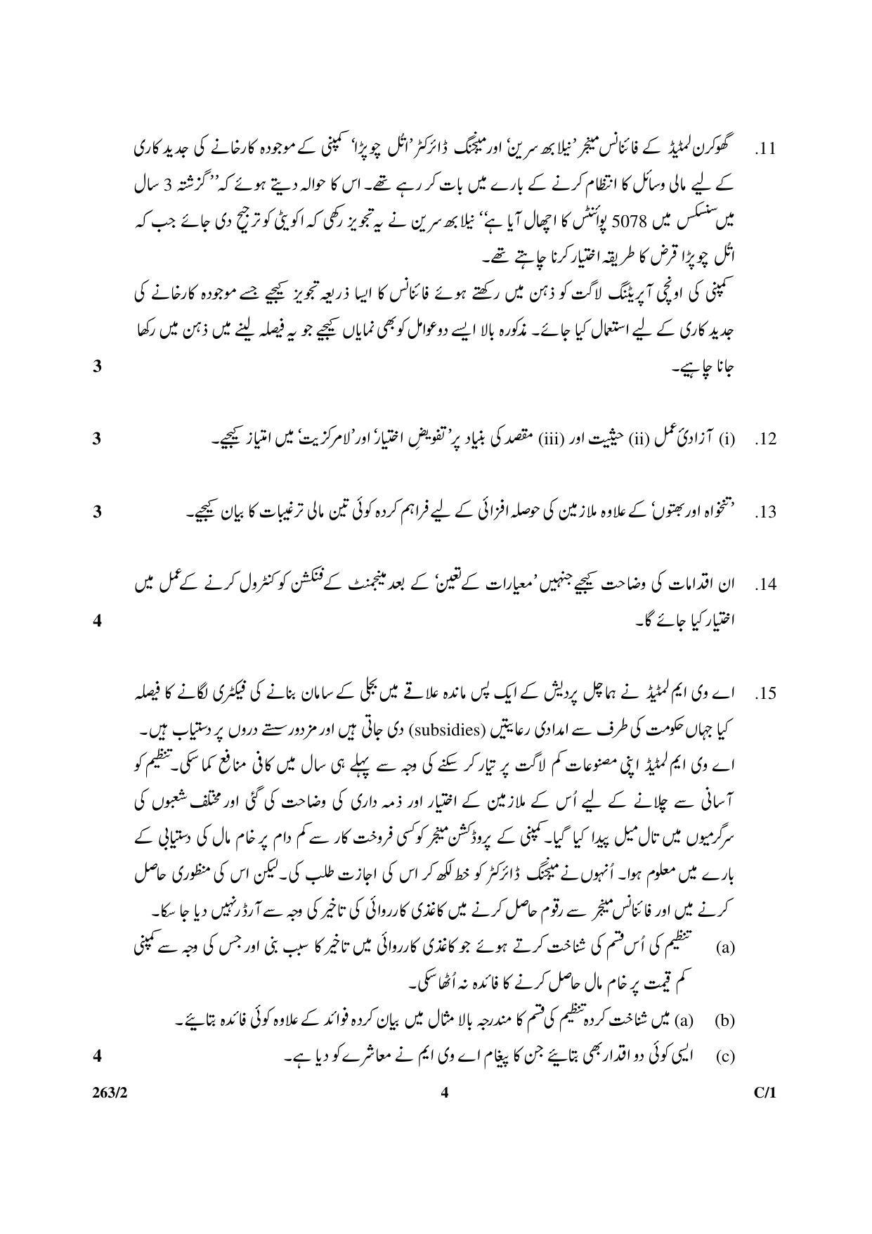 CBSE Class 12 263-2 & 66-2 (Business Studies_Urdu) 2018 Compartment Question Paper - Page 4