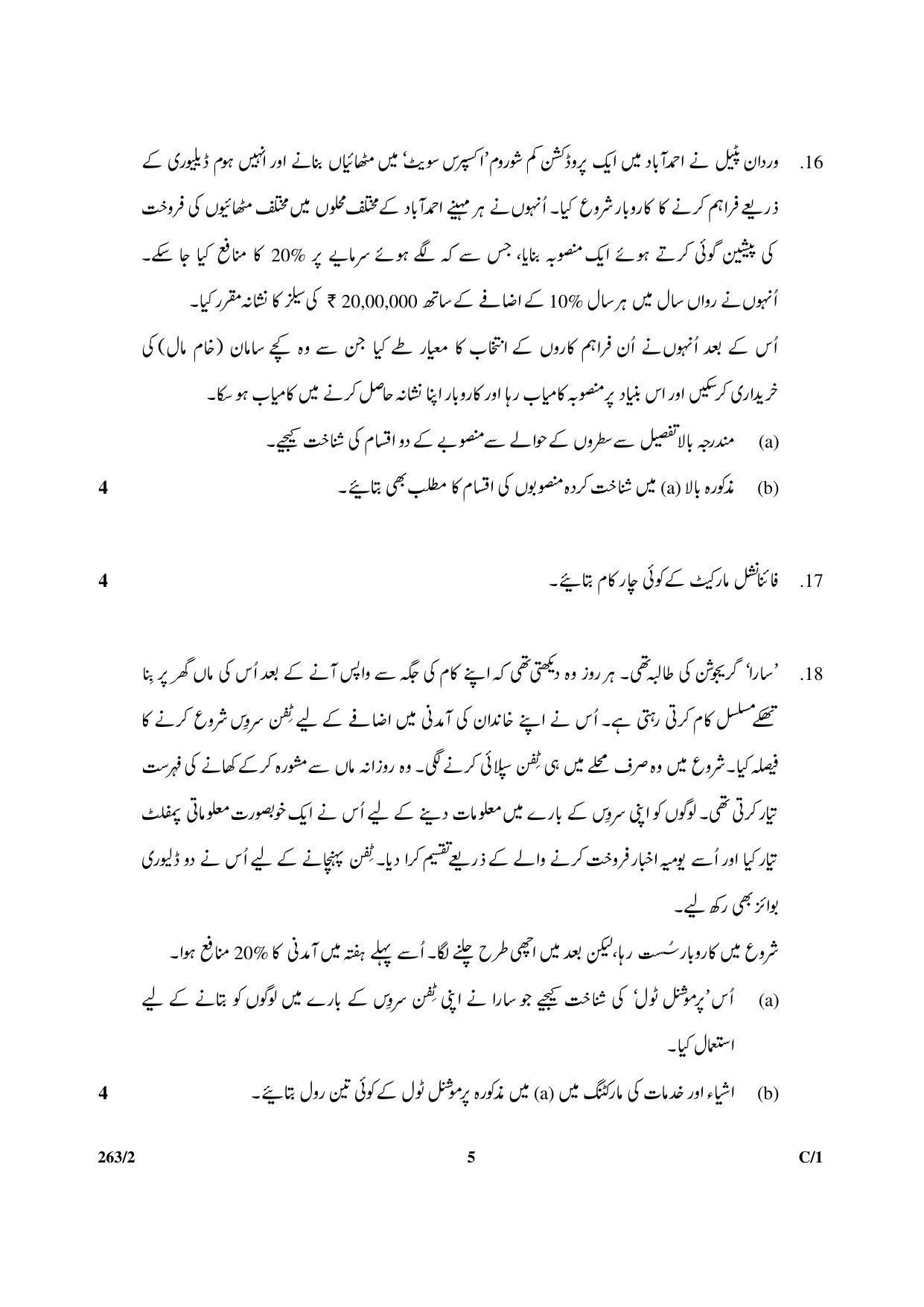 CBSE Class 12 263-2 & 66-2 (Business Studies_Urdu) 2018 Compartment Question Paper - Page 5