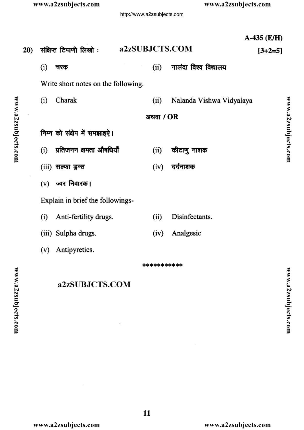 MP Board Class 12 Chemistry 2017 Question Paper - Page 11