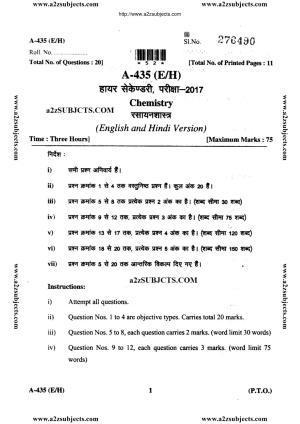 MP Board Class 12 Chemistry 2017 Question Paper