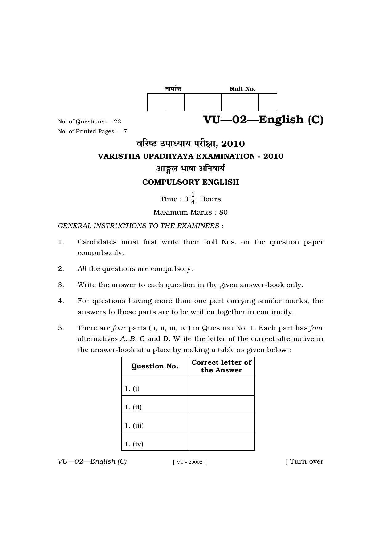 RBSE 2010 English Varishtha Upadhyay Question Paper - Page 1