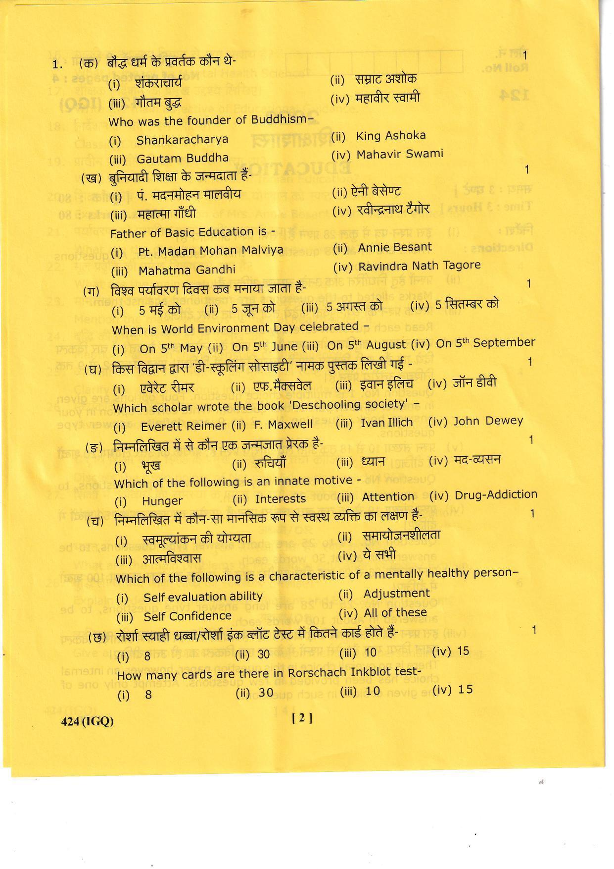 UBSE Class 12  Education 2023 Question Paper - Page 2