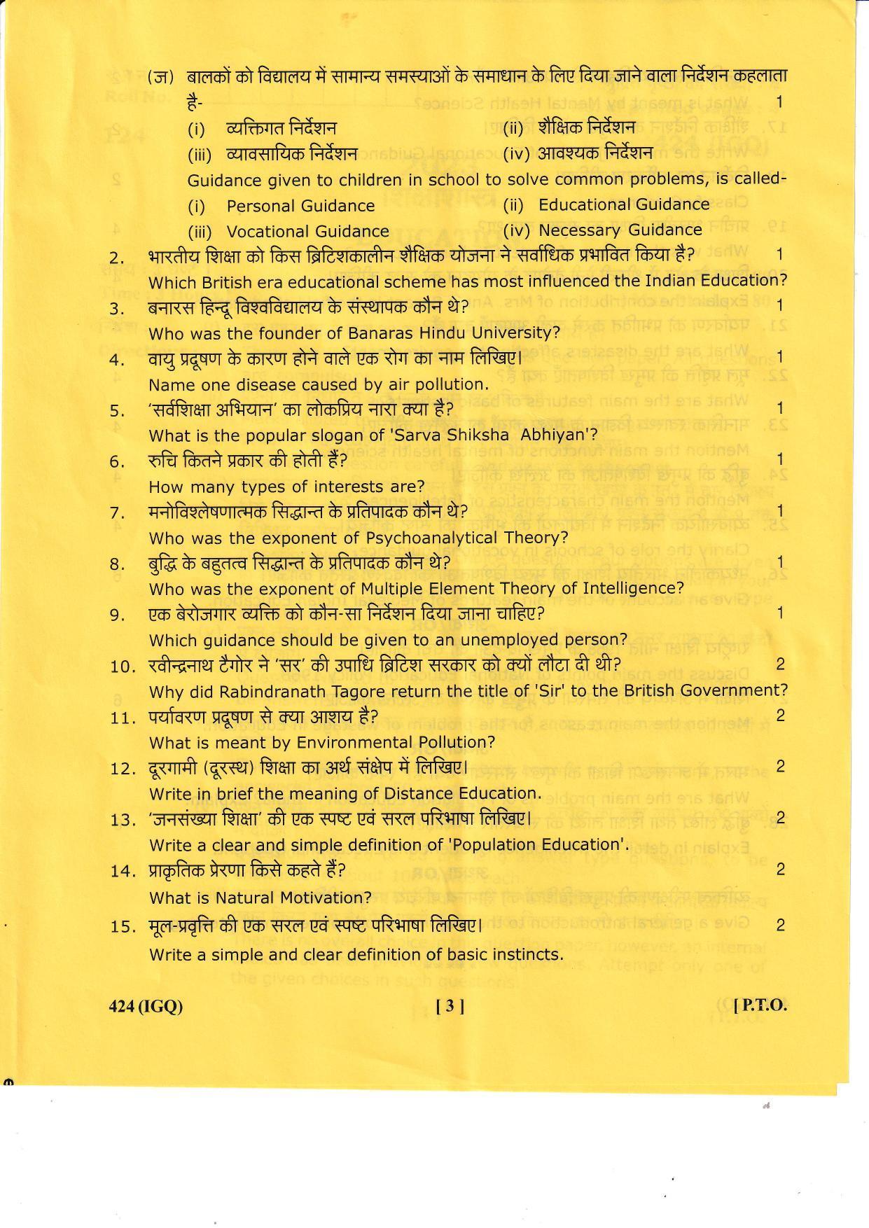 UBSE Class 12  Education 2023 Question Paper - Page 3