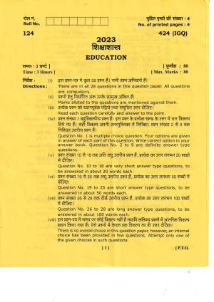 UBSE Class 12  Education 2023 Question Paper