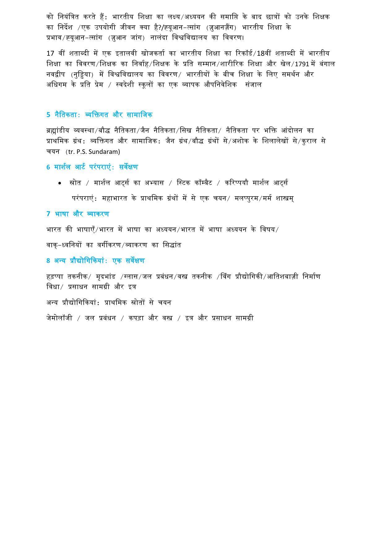 CUET Syllabus for Knowledge Tradition - Practices India (Hindi) - Page 3