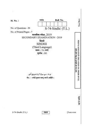 RBSE Class 10 Sindhi (T.L.) 2019 Question Paper