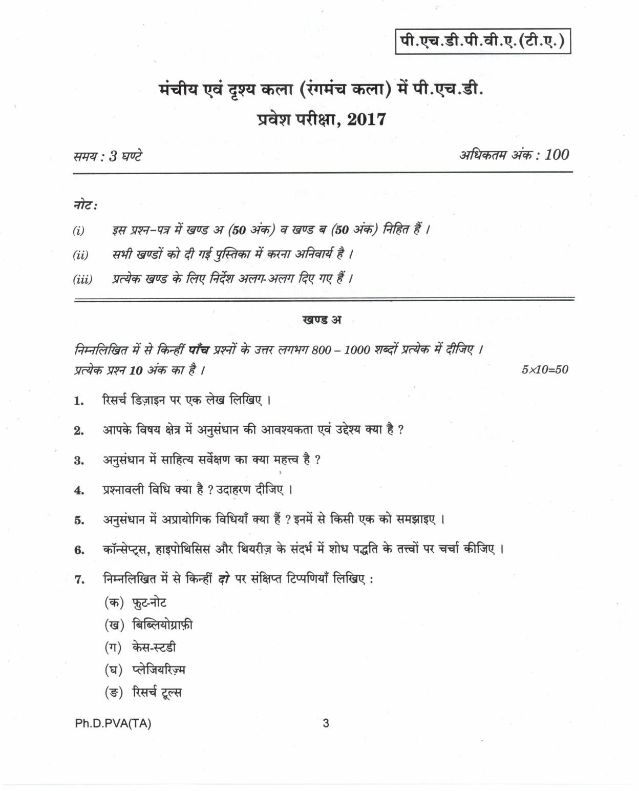 IGNOU PhD Entrance Test Ph.D. In Performing And Visual Arts (Theatre Arts) 2017 Question Paper - Page 3