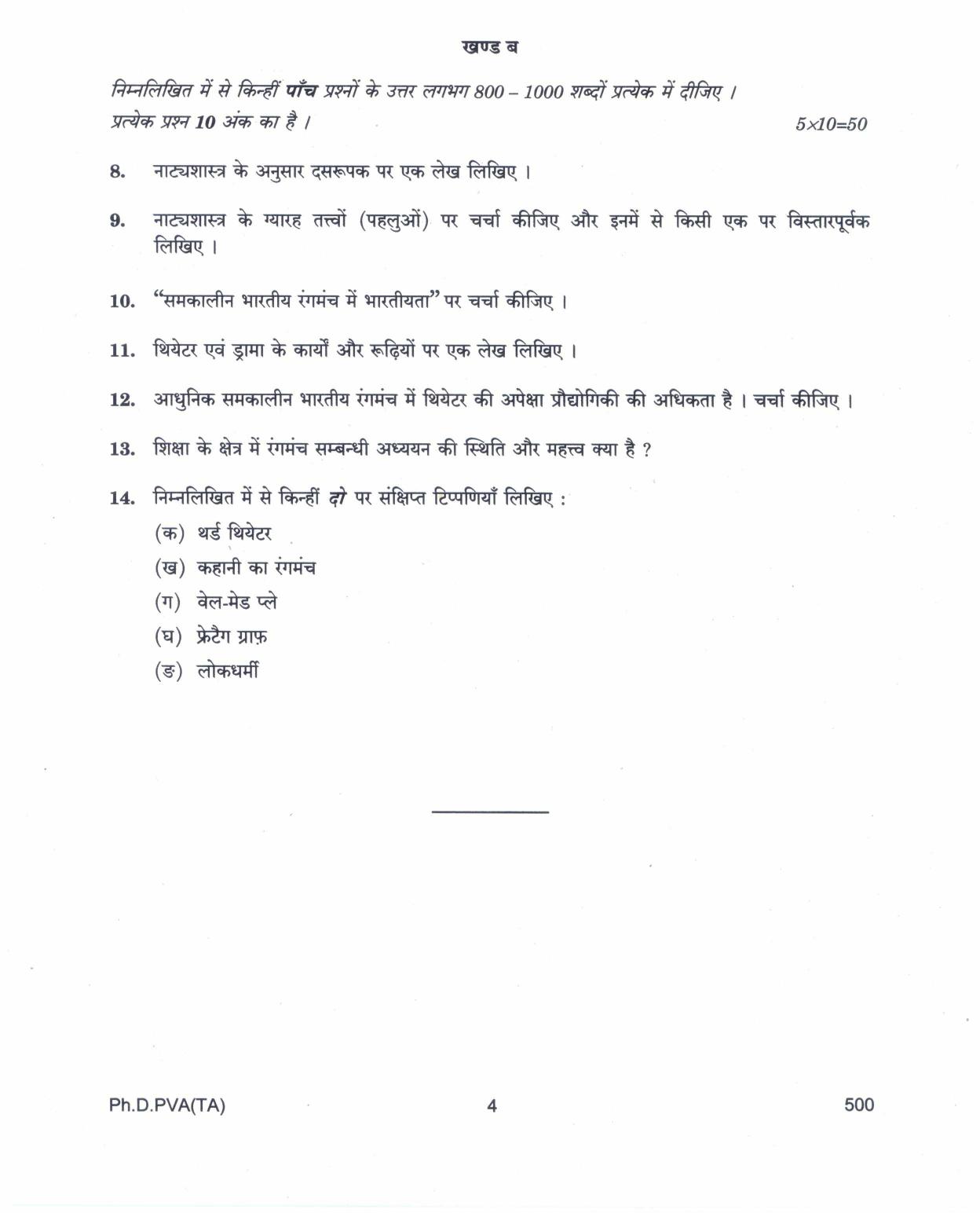 IGNOU PhD Entrance Test Ph.D. In Performing And Visual Arts (Theatre Arts) 2017 Question Paper - Page 4