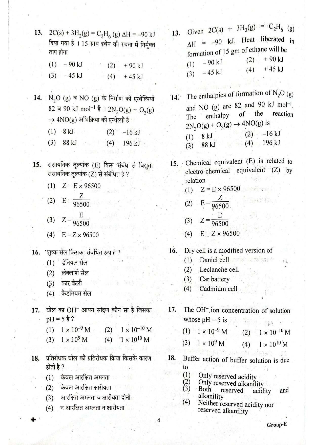 JEECUP GROUP E  Sample Papers - Page 4