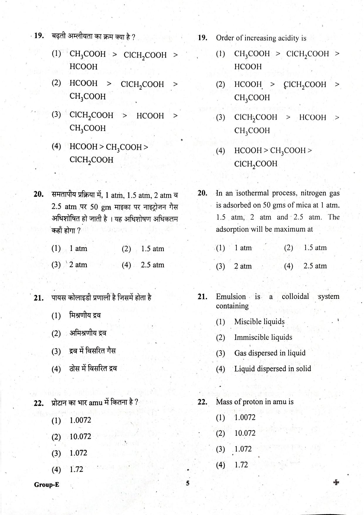 JEECUP GROUP E  Sample Papers - Page 5