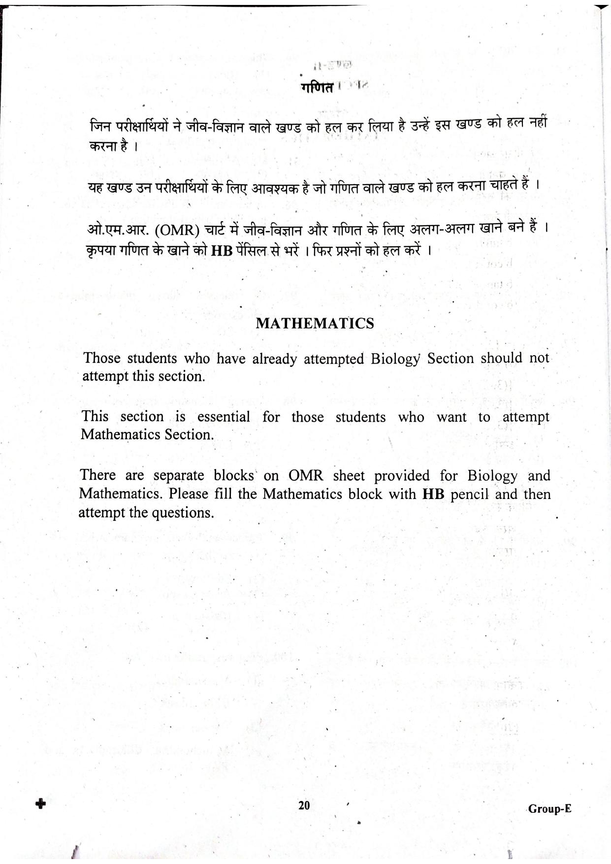 JEECUP GROUP E  Sample Papers - Page 20