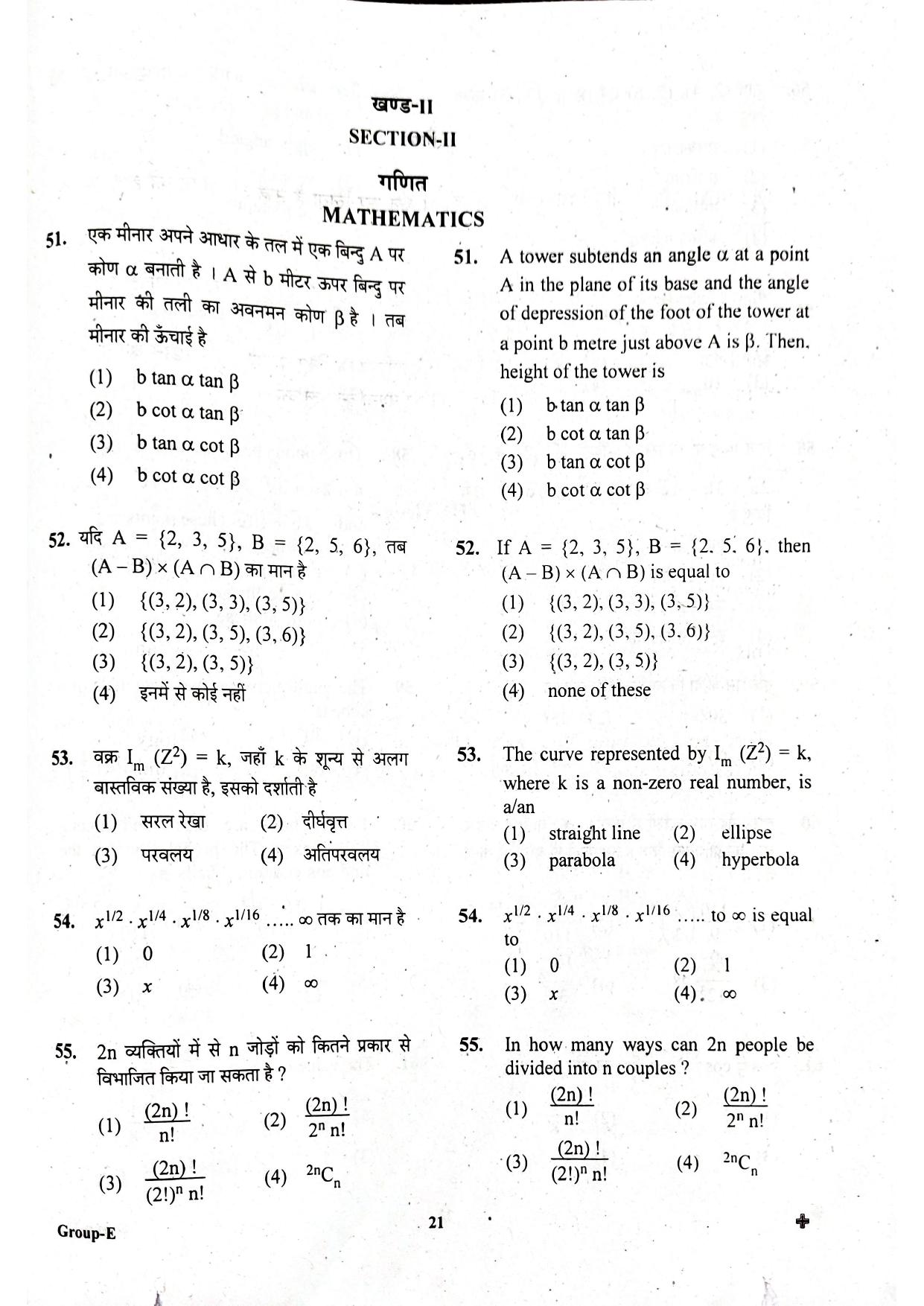 JEECUP GROUP E  Sample Papers - Page 21
