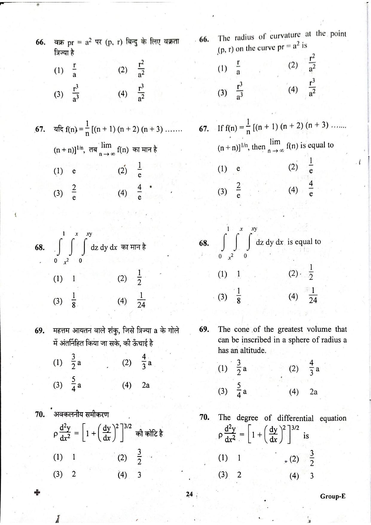 JEECUP GROUP E  Sample Papers - Page 24
