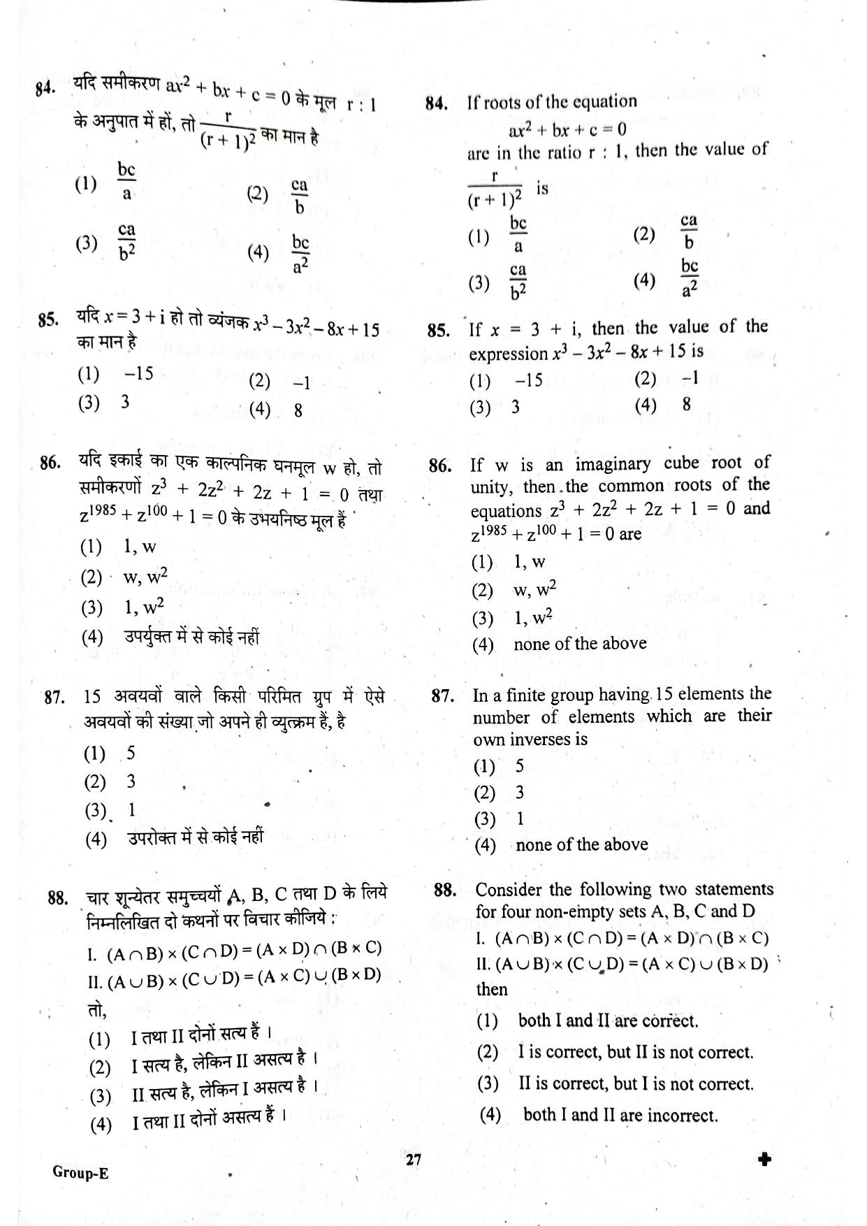 JEECUP GROUP E  Sample Papers - Page 27