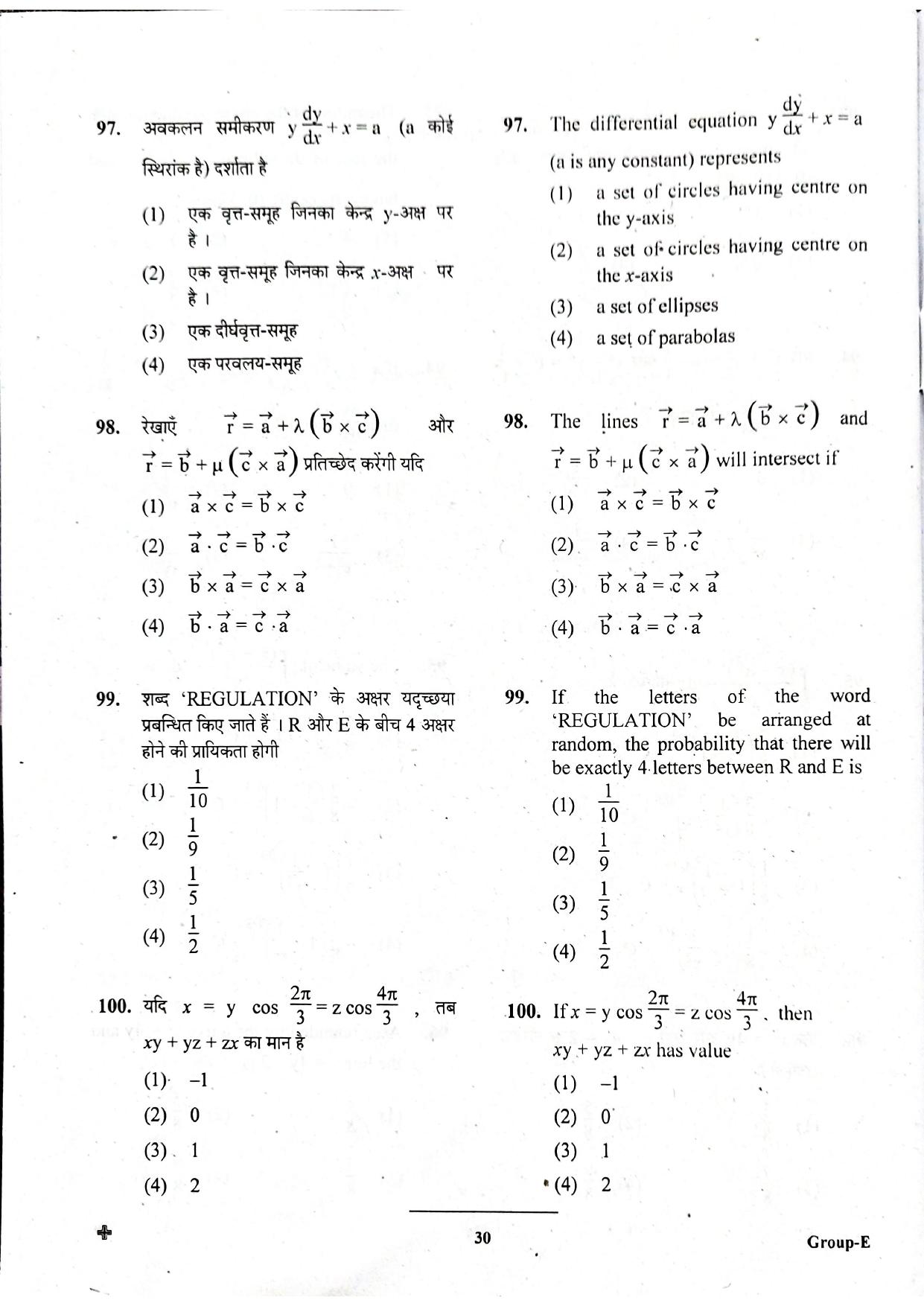 JEECUP GROUP E  Sample Papers - Page 30