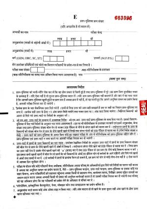 JEECUP GROUP E  Sample Papers