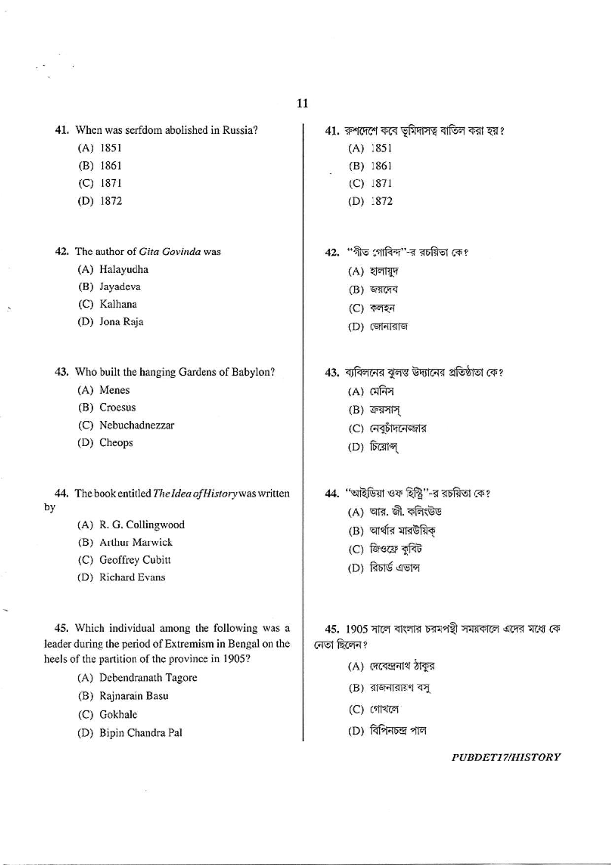 PUBDET 2017 History Question Paper - Page 11