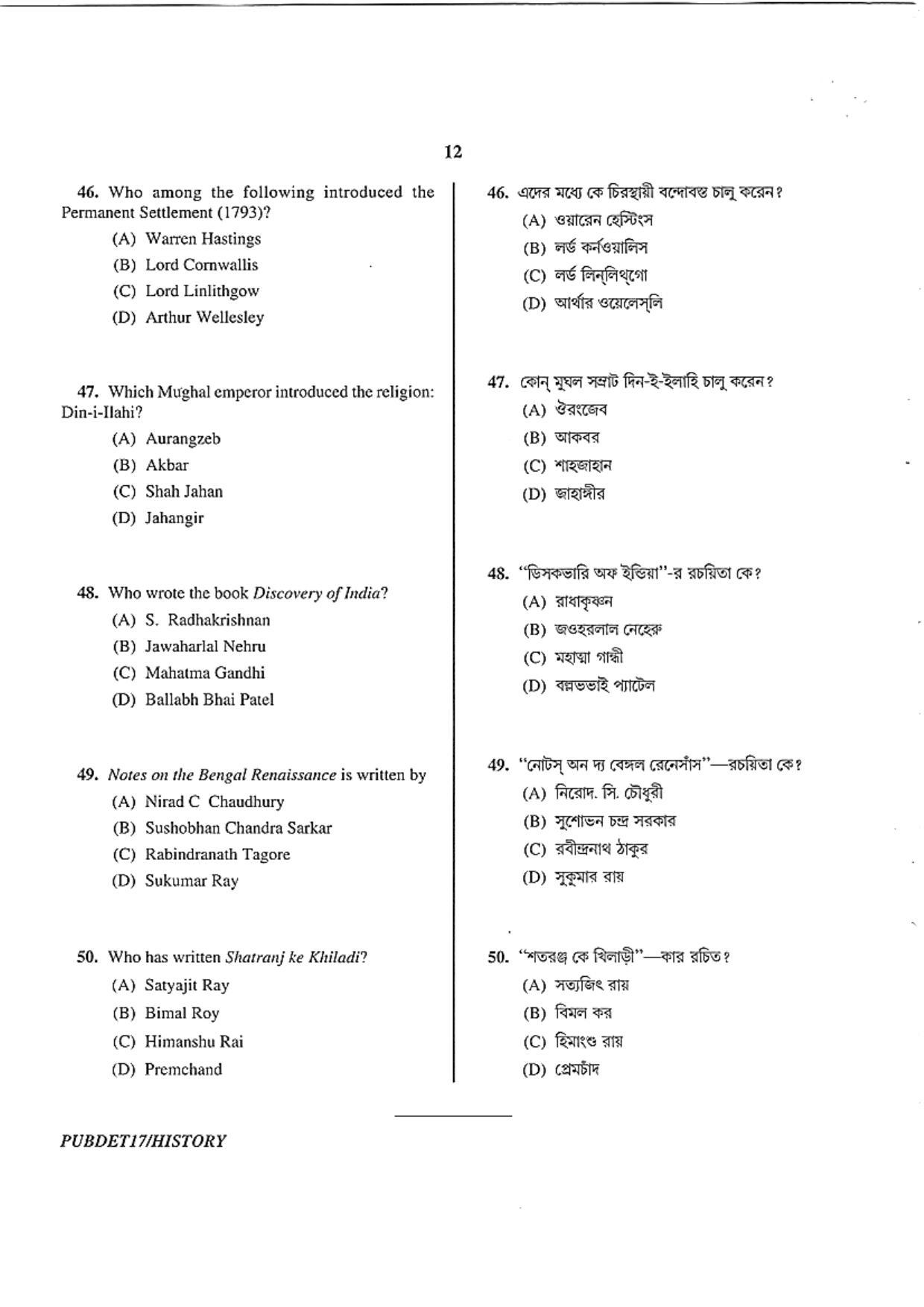 PUBDET 2017 History Question Paper - Page 12