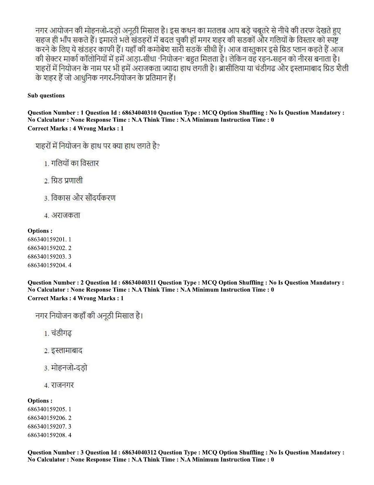 CUET PG 2023: LAQP27 – Odia (Hin) - Shift 3 (25-06-2023) Question Paper - Page 2