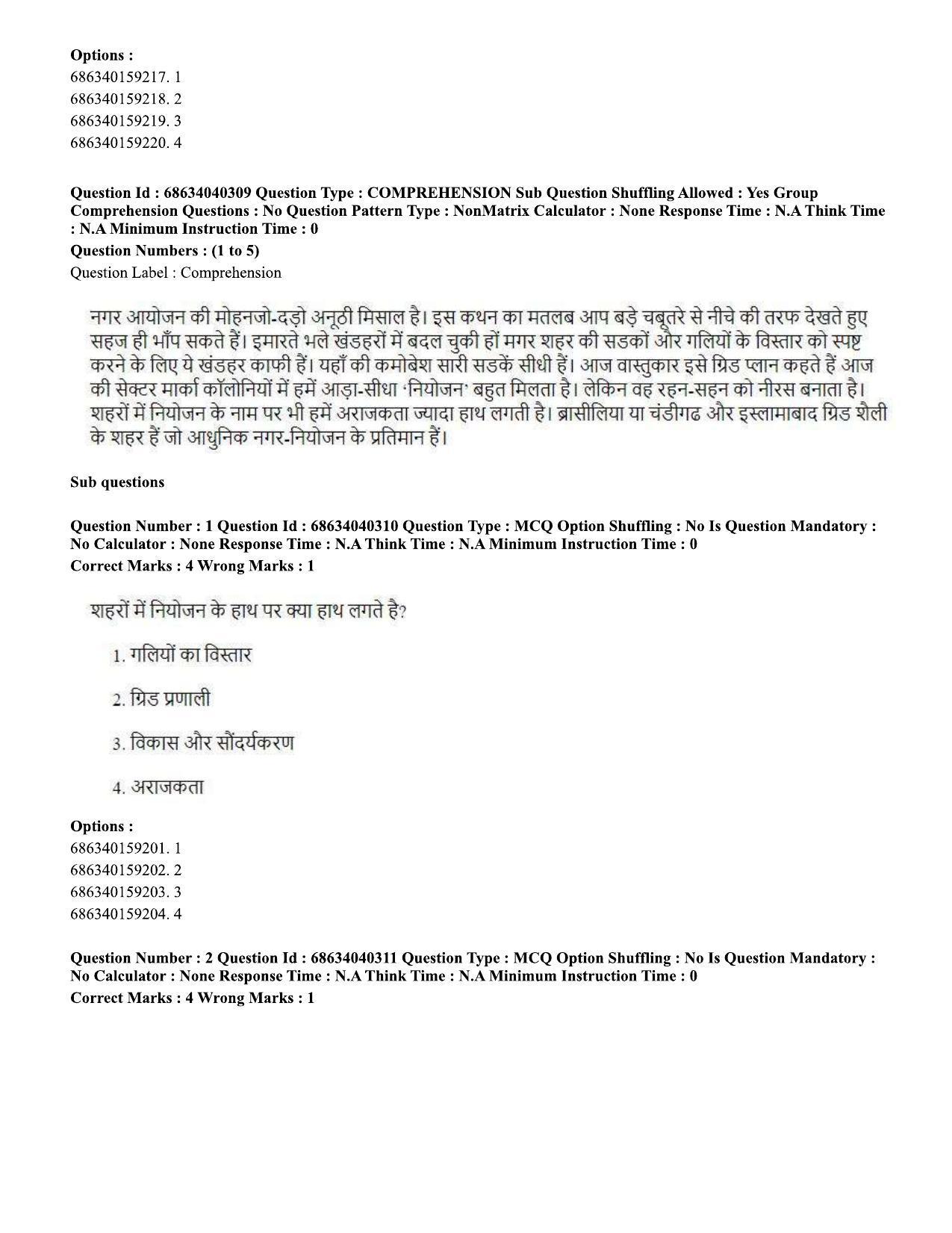 CUET PG 2023: LAQP27 – Odia (Hin) - Shift 3 (25-06-2023) Question Paper - Page 4