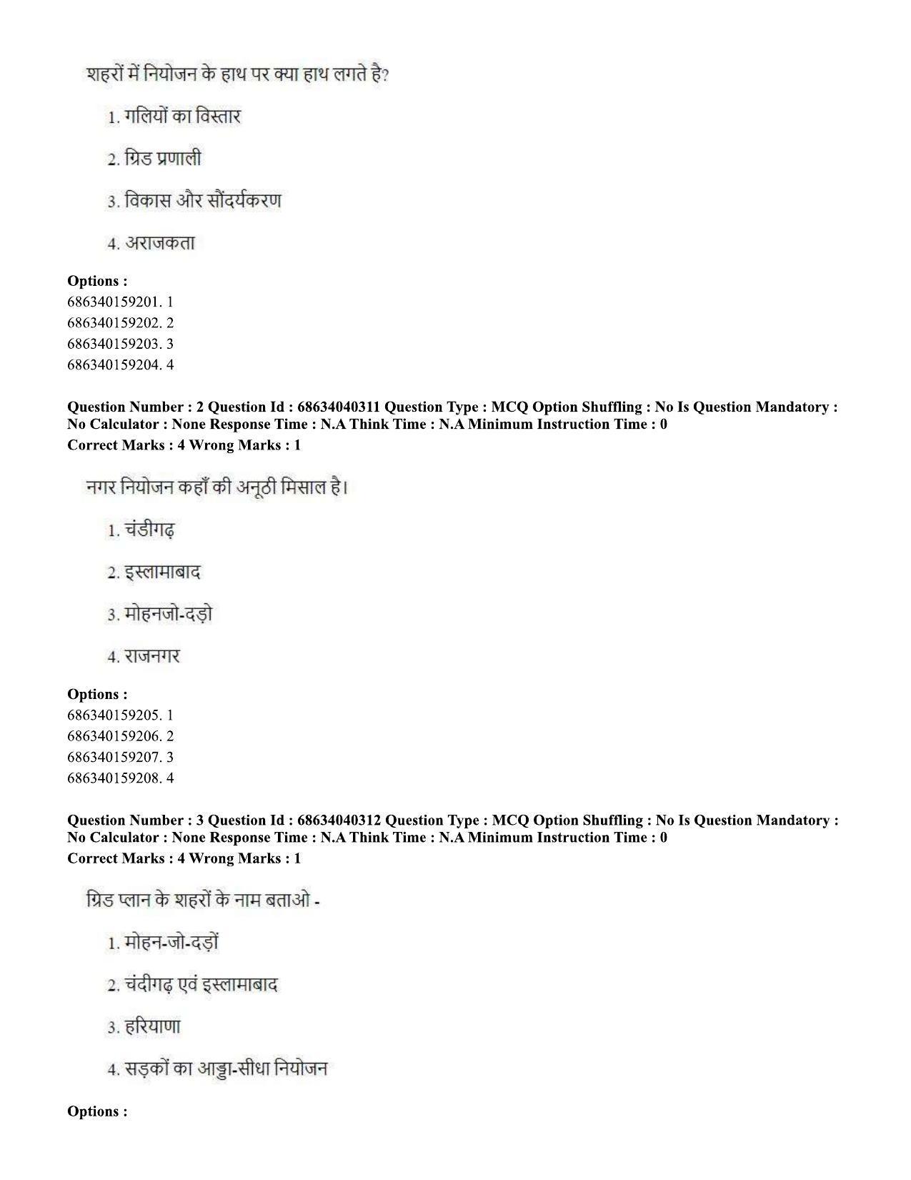 CUET PG 2023: LAQP27 – Odia (Hin) - Shift 3 (25-06-2023) Question Paper - Page 7