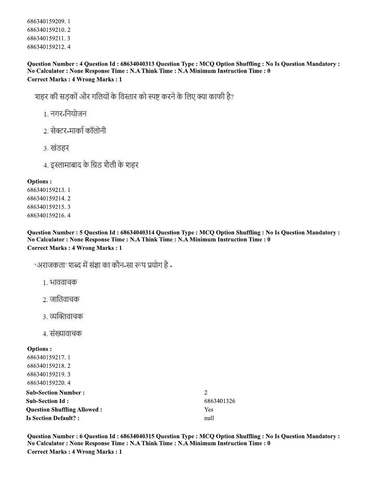 CUET PG 2023: LAQP27 – Odia (Hin) - Shift 3 (25-06-2023) Question Paper - Page 8